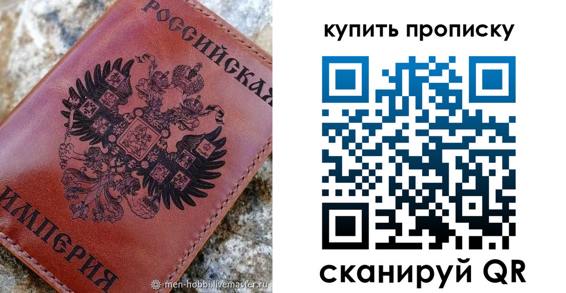 временная регистрация в Давлеканово