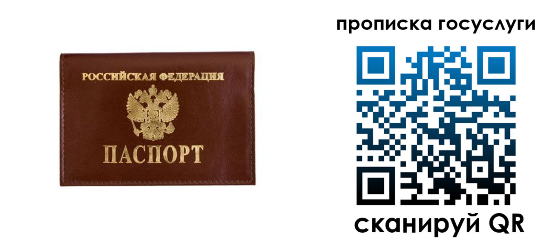 временная регистрация в квартире в Давлеканово