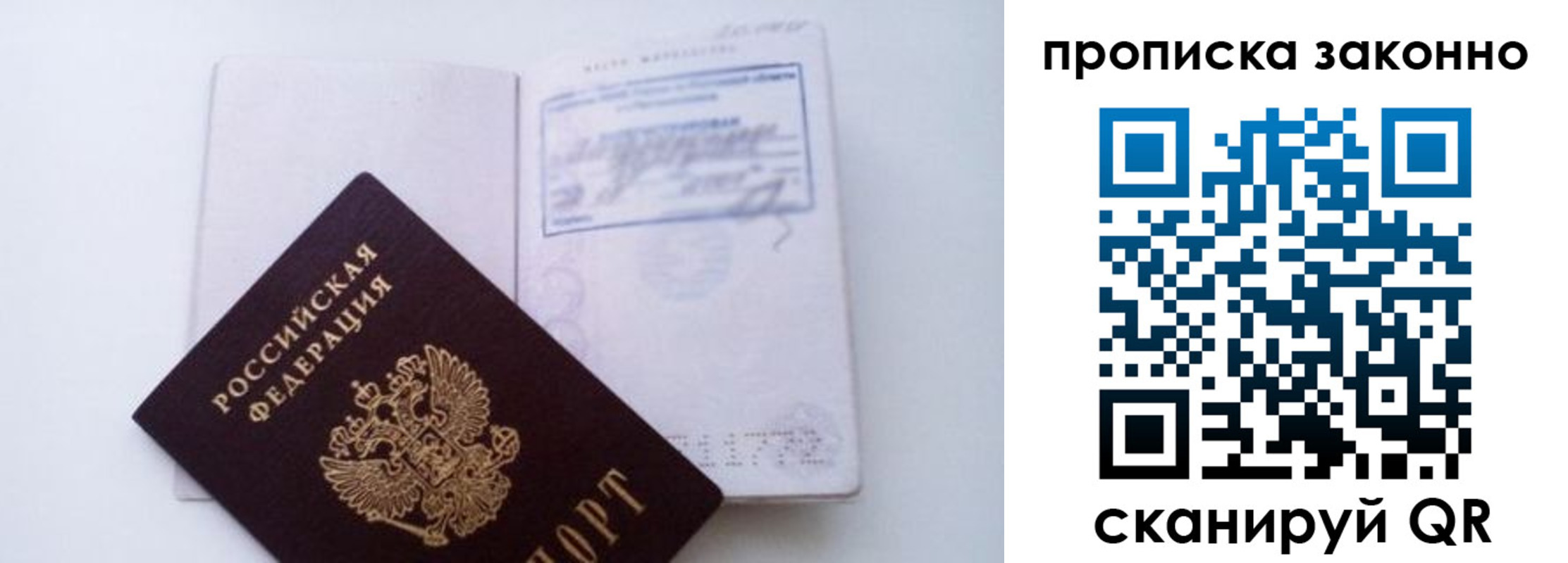 миграционный учет в Давлеканово