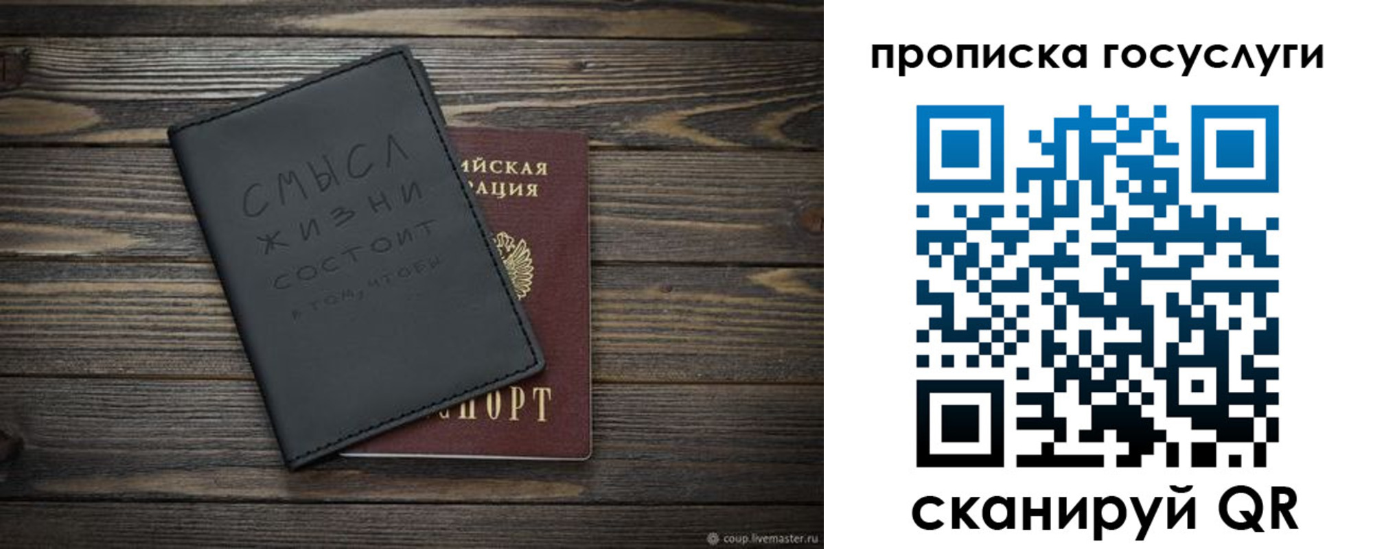 прописка поиск в Давлеканово