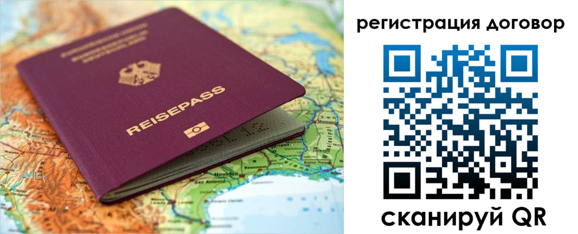 прописка регистрация в Давлеканово