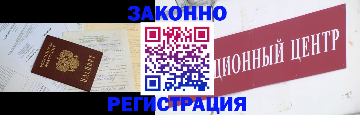 временная регистрация адрес в Давлеканово