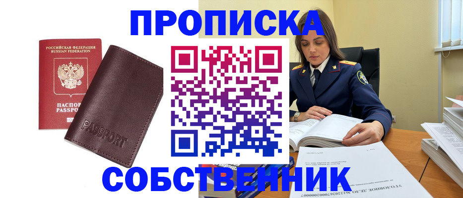 временная регистрация гарантия в Давлеканово
