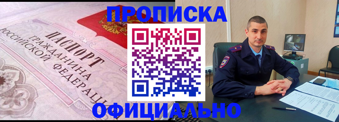 прописка в квартире в Давлеканово